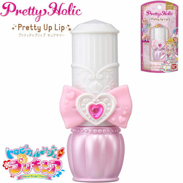 番組内で登場する人気コスメブランドPretty Holic(プリティホリック)から、キュアサマーが持っているリップスティックが入荷！ ほんのり色づくリップで、プリキュア気分を味わっちゃいましょう。 ※リップはせっけんを泡立てて優しくこすると落とせます。 【カラー】トロピカルピンク ◆パッケージサイズ：約 H16×W8.5×D3.5cm ◆対象年齢：6歳以上 ◆成分：水添ポリデセン,オゾケライト,トリメリト酸トリトリデシル,ミツロウ,水添ホホバ油,オリーブ油,脂肪酸,シア脂,アンズ核油,酢酸トコフェロール,香料,(+/-)マイカ,酸化チタン,赤201,黄4,青1 ◆製品材質：ABS,PMMA,PS,POM ◆製造販売元（輸入元）：株式会社ビューロ ◆発売元：株式会社バンダイ ◆コピーライト：&copy;ABC-A・東映アニメーション ※画像と実際の商品は多少異なる場合があります。 ※ご利用のパソコンやスマートフォンの画面設定や環境により、色味が異なるように見える場合があります。予めご了承くださいませ。 ※ご注文の前に必ずお読み下さい※ こちらの商品は、初期不良を含むすべてのサポートがメーカーサポートとなります。 予めご承知の上、ご購入ください。 不具合等ございましたら、直接メーカーへお問い合わせください。 【 おもちゃ 玩具 女の子 保湿成分配合 リップ 口紅 コスメ キッズ 子供 トロピカル〜ジュ！プリキュア プリキュア アニメ キャラクター グッズ プレゼント ギフト キュアサマー 夏海まなつ 】