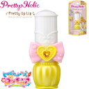 トロピカルージュ！プリキュア Pretty Holic プリティアップリップ キュアパパイア