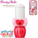 番組内で登場する人気コスメブランドPretty Holic(プリティホリック)から、キュアフラミンゴが持っているリップスティックが入荷！ ほんのり色づくリップで、プリキュア気分を味わっちゃいましょう。 ※リップはせっけんを泡立てて優しくこすると落とせます。 【カラー】フラミンゴレッド ◆パッケージサイズ：約 H16×W8.5×D3.5cm ◆対象年齢：6歳以上 ◆成分：水添ポリデセン,オゾケライト,トリメリト酸トリトリデシル,ミツロウ,水添ホホバ油,オリーブ油,脂肪酸,シア脂,アンズ核油,酢酸トコフェロール,香料,(+/-)マイカ,酸化チタン,赤104(1),赤201,黄4,青1 ◆製品材質：ABS,PMMA,PS,POM ◆製造販売元（輸入元）：株式会社ビューロ ◆発売元：株式会社バンダイ ◆コピーライト：&copy;ABC-A・東映アニメーション ※画像と実際の商品は多少異なる場合があります。 ※ご利用のパソコンやスマートフォンの画面設定や環境により、色味が異なるように見える場合があります。予めご了承くださいませ。 ※ご注文の前に必ずお読み下さい※ こちらの商品は、初期不良を含むすべてのサポートがメーカーサポートとなります。 予めご承知の上、ご購入ください。 不具合等ございましたら、直接メーカーへお問い合わせください。 【 おもちゃ 玩具 女の子 保湿成分配合 リップ 口紅 コスメ キッズ 子供 トロピカル〜ジュ！プリキュア プリキュア アニメ キャラクター グッズ プレゼント ギフト キュアフラミンゴ 滝沢あすか 】