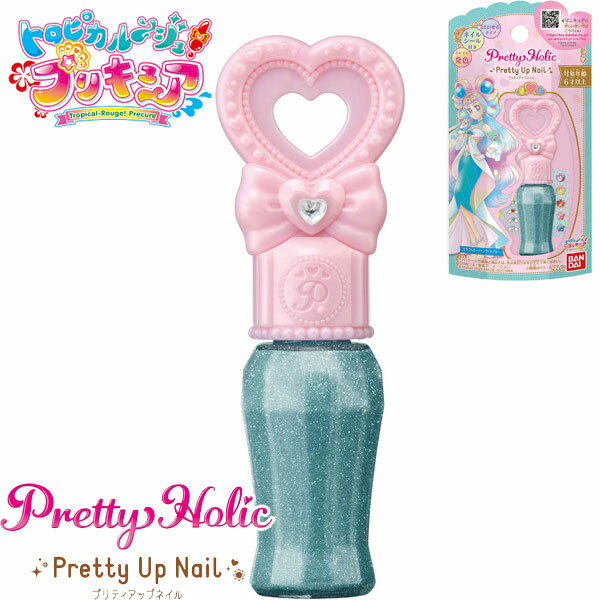 番組内で登場する人気コスメブランドPretty Holic(プリティホリック)から、剥がせるタイプのネイルが入荷！ 簡単にはがせる処方でお子さまのつめにも優しいネイルです。 ※キラキラのネイルシールも付属します。 【カラー】ミラクルオーシャ...