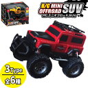 RCミニ オフロード SUV 全6色