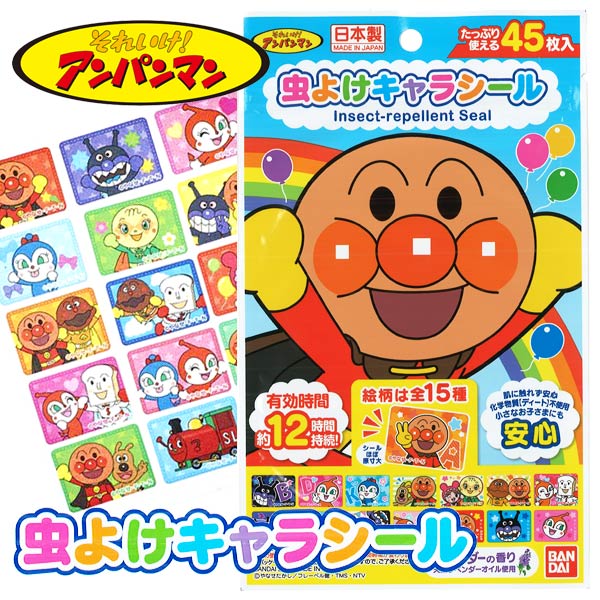 【メール便可】それいけ アンパンマン 虫よけキャラシール