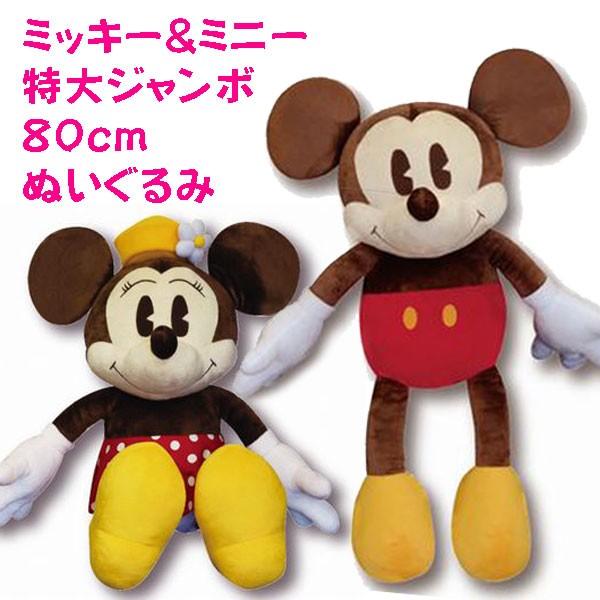 ※訳あり品※ミッキー&ミニー特大ジャンボ80cmぬいぐるみ ミッキー