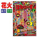 手に持って遊べる「線香花火」「手持ち花火」が入っています♪ きれいな花火がいっぱいのセットになっています！ ◆パッケージサイズ：約H39.8×W27×D0.7cm ◆薬量：25g ◆メーカー：株式会社若松屋 ※画像と実際の商品は多少異なる場合があります。 ※ご利用のパソコンやスマートフォンの画面設定や環境により、色味が異なるように見える場合があります。予めご了承くださいませ。 ※ご注文の前に必ずお読み下さい※ ●商品付属の使用説明書をよくお読みになってご使用下さい。 ●周囲に燃えやすい物が無いか確認し、水を用意してから、安全に遊んでください。 ●こちらの商品は、初期不良を含むすべてのサポートがメーカーサポートとなります。 予めご承知の上、ご購入ください。 不具合等ございましたら、直接メーカーへお問い合わせください。