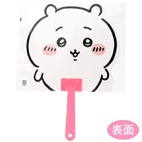 【メール便可】キャラクターダイカットボールうちわ ちいかわ ちいかわ2のサムネイル