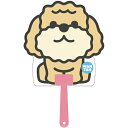 【メール便可】 WANTAN トイプードル ペットダイカットうちわ