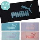 【メール便可】フェイスタオル PUMA-316 PUMA