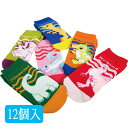 きょうりゅう靴下 12個セット sy4165