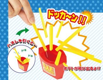 フライDEポテトゲーム 12個セット 3