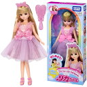 リカちゃん LD-00 はじめよう!マイファーストリカちゃん