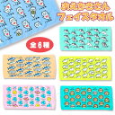 【メール便可】おえかきさん フェイスタオル 綿100% キャラクター ヘッダー付き 34x75cm 全6種
