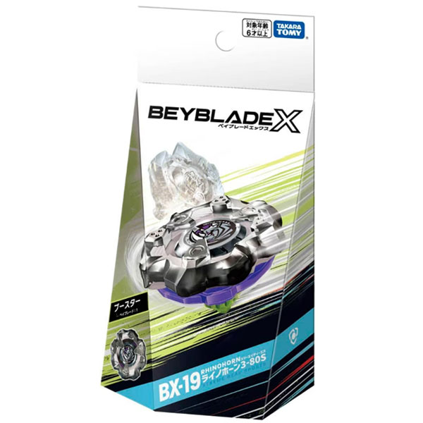 BEYBLADE X BX-19 ブースター ...の紹介画像3