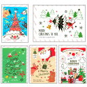 【メール便可】 クリスマスカード No.2 CGX