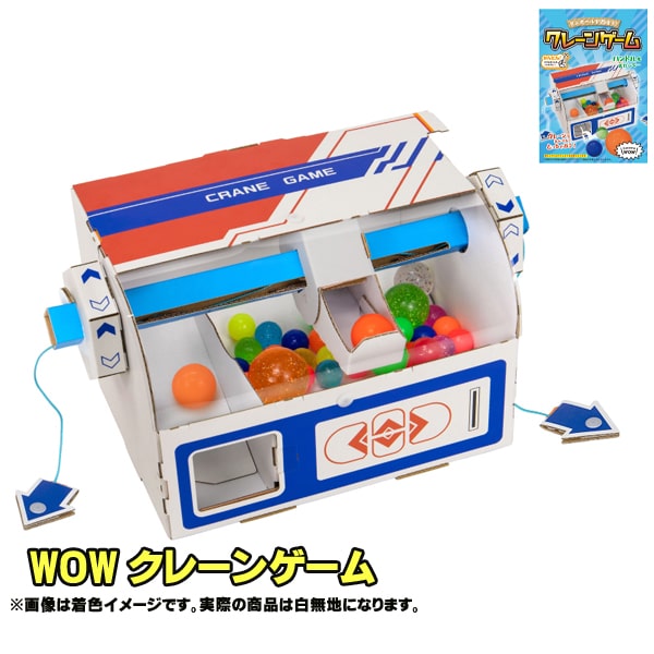 【メール便可】WOW クレーンゲーム