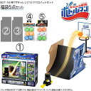 キャップ革命 ボトルマン BOT-16 神ワザチャレンジ10 アクロバットセット ボトルマン福袋5点セット
