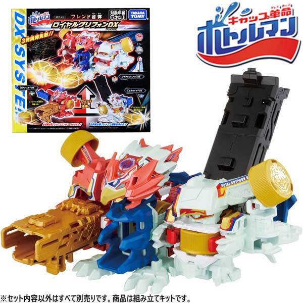 【楽天スーパーセール限定価格】キャップ革命 ボトルマン BOT-43 ロイヤルグリフォンDX