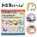 【メール便可】お文具といっしょ チェンジングカンバッジコレクション 【単品】