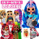 L.O.L.サプライズ! OMG お楽しみ3点福袋セット
