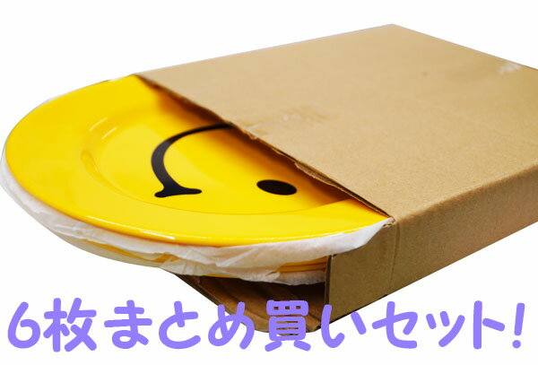 SMILE MELAMINE PLATE 6枚セット（サイズ：約20.5cm（内側：約13cm)）【 お皿 食器 スマイル 黄色 まとめ買い キッチン ランチ ニコちゃん 笑顔 】