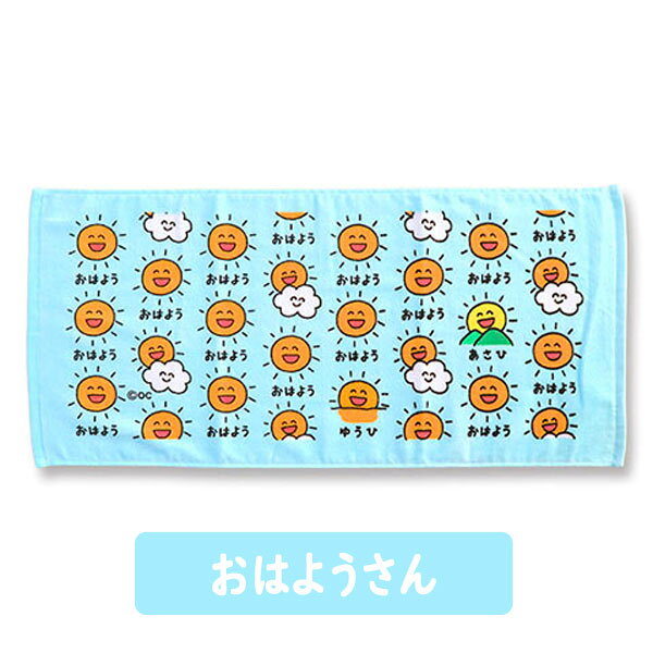 【メール便可】おえかきさん フェイスタオル(ヘッダー付き) 34×75cm 全8種 sanyodo-shop-10041482 おもちゃの三洋堂 サンプル画像2