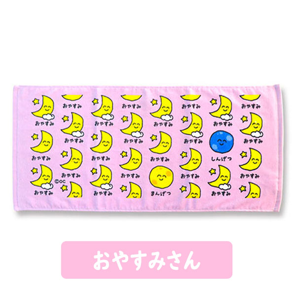 【メール便可】おえかきさん フェイスタオル(ヘッダー付き) 34×75cm 全8種 sanyodo-shop-10041482 おもちゃの三洋堂 サンプル画像3