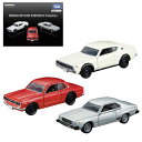 NISSAN SKYLINE 3 MODELS Collection