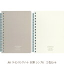 【メール便可】A6 ツインリングノート B罫 シンプル 50枚 2色セット