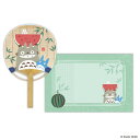 【楽天スーパーセール限定価格】【メール便可】キャラクター竹うちわ豆だより となりのトトロ(西瓜)
