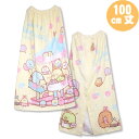 【タイムセール】すみっコぐらし ラップタオル 100cm メリーゴーランド 綿100%