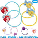 【メール便可】ディズニープリンセス シンプル4Pヘアゴム
