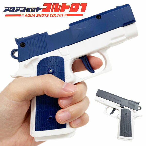 楽天市場】アルゴ舎 1/1 ヴァッシュの銃 ウォーターガン 水鉄砲 楽天市場】アルゴ舎 1/1 ヴァッシュの銃 ウォーターガン 水鉄砲