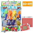 オール水ピス当てくじ AAAセット(84付)(641457)