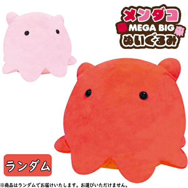 楽天市場】big ぬいぐるみ なめこの通販 楽天市場】big ぬいぐるみ なめこの通販