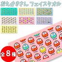 【メール便可】おえかきさん フェイスタオル(ヘッダー付き) 34×75cm 全8種