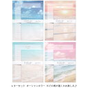【メール便可】レターセット オーシャンカラー ※どの柄が届くかお楽しみ♪