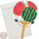 【メール便可】ミニ竹うちわ 西瓜(すいか) 封筒付セット(OP袋入)
