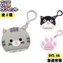 ナンデモ充電くん ナンデモUSBコンセント ネコデザイン