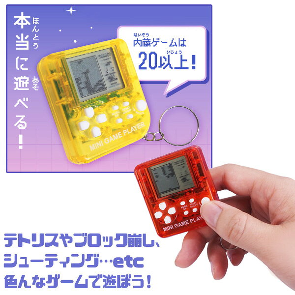 レトロミニゲームキーホルダー［12個セット］(sy4821) 3