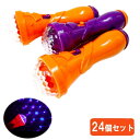 【楽天スーパーセール限定価格】ハッピーハロウィン キラキラライト24個セット
