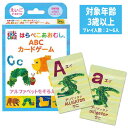 【メール便可】はらぺこあおむし ABCカードゲーム