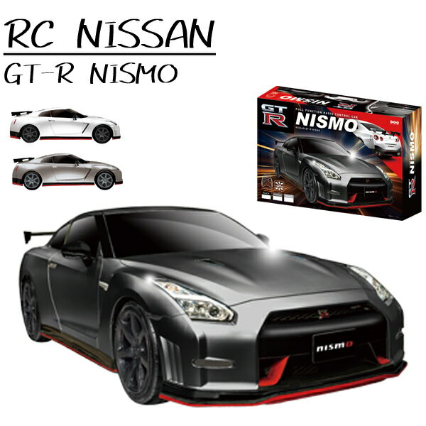 RC NISSAN GT-R NISMO 全3色