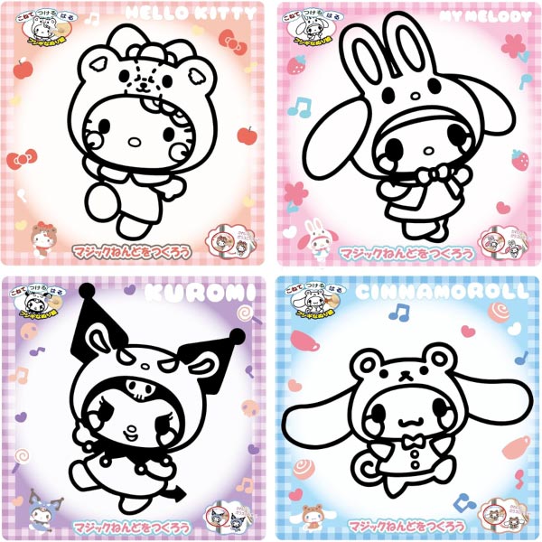 【メール便可】マジックねんど サンリオ おともだちきぐるみ