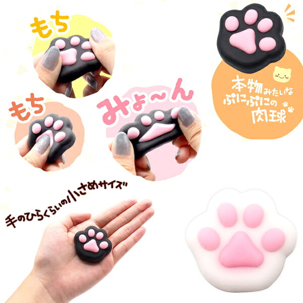 【メール便可】ぷにぷにミニミニ肉球スクイーズ [30個セット］(sy4267) sanyodo-shop-10042808 おもちゃの三洋堂 サンプル画像3