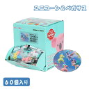 イワコーおもしろ消しゴム ユニコーン&ペガサス60個セット