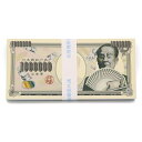 【メール便可】日本の紙幣 札束メモ帳