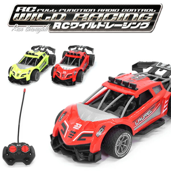 RC ワイルドレーシング 全2色