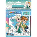 【メール便可】アナと雪の女王 みずぬりえ2