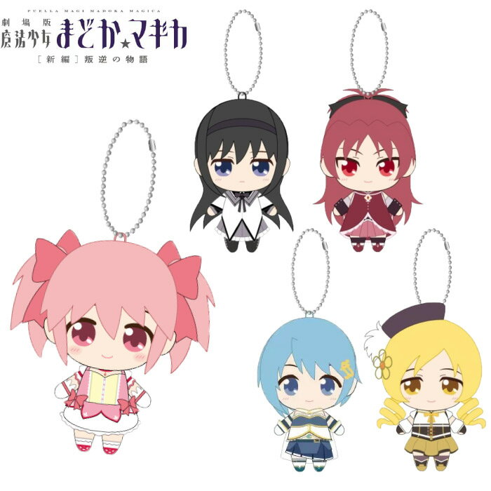 楽天市場】魔法少女まどか☆マギカ ぬいぐるみの通販 楽天市場】魔法少女まどか☆マギカ ぬいぐるみの通販