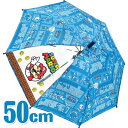 子供用キッズ傘50cm スーパーマリオブロック