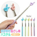 のびのび指さし棒 パステル 25個セット